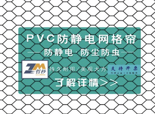 pvc防靜電性能強